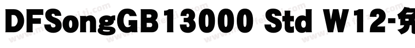 DFSongGB13000 Std W12字体转换